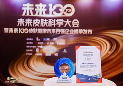 伯通伟达<br>未来100 2025年度消费品企业